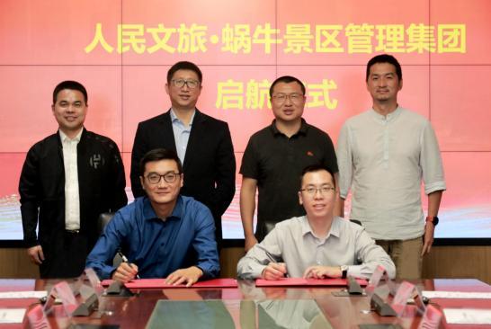 致力于创造旅游产品,运营旅游景区