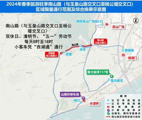 杭州春季旅游旺季新规 西湖景区出行与管理优化调整