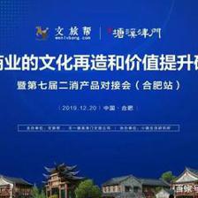 文旅商业的文化再造与价值提升 园区管理服务的新视角