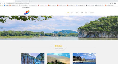 SSM旅游景点管理系统 JSP园区管理服务的设计与实现